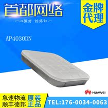 AP4030DN-DC Huawei Indoor Dual-band Wireless Access Point Huawei Wireless AP Built-in antenna POE