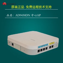 Huawei AD9430DN-12 Agile Distributed Wireless Center AP 24GE port POE power supply expansion 48 Port