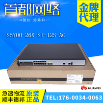 S5700-26X-SI-12S-AC Huawei Huawei 12 optical port 12 electric Port Gigabit core switch