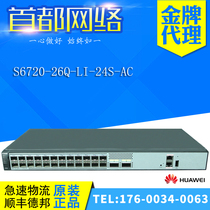 S6720-26Q-LI-24S-AC Huawei All 24-mouth 10000 trillion 2 40GE QSFP Core Switch