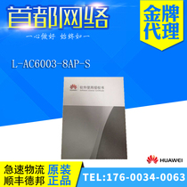 L-AC6003-8AP-S HUWEI Huawei AC6003-8-8AP Controller 8AP Authorized Software