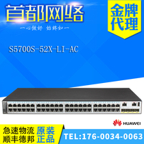 Huawei S5700S-52X-LI-AC Layer 2 48-port Full Gigabit Managed Switch 40 Gigabit SFP Uplink