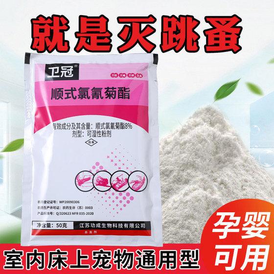Flea insecticides on the home bed to eliminate fleas and kill fleas powder fleas medicines for people using children, cats and dogs.
Flea insecticides on the home bed to eliminate fleas and kill fleas powder fleas medicines for people using children, cats and dogs.