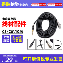Takstar Wins C3-3 Capacitive Microphone Cable 3m Computer Connection Audio Cable Microphone Cable Microphone Stand