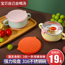Baby soup straw bowl artifact Learn to eat Baby special three-in-one auxiliary food Anti-drop suction cup bowl Childrens tableware
