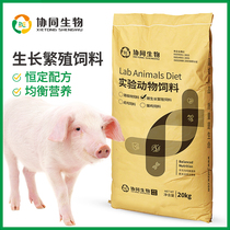 Synergistic biological cleaning grade experimental breeding pig material 1kg non-loose sale of the whole bag please shoot 20