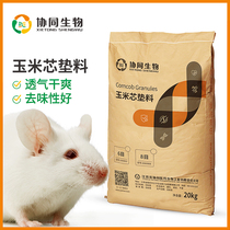 Synergistic biological cleaning grade 6 mesh corn cob litter size mouse hamster small pet Absorbent and moisture-absorbing litter
