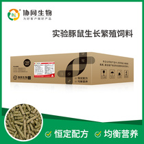 Synergistic biological guinea pig growth and breeding feed Young Dutch pig Guinea pig VC main food(FCL starting from 20kg