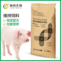 Synergistic biological cleaning grade experimental pig feed 1kg non-loose sale of the whole bag please shoot 20