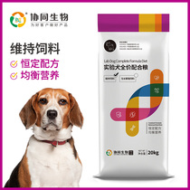 Maintenance dog food for collaborative biological experiments Adult dog food Police dog Satsuma Golden Retriever Adult dog universal dog food 20kg