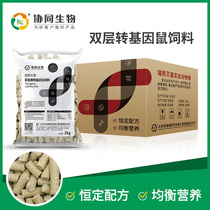 Synergistic biological SPF-grade experimental transgenic mouse feed irradiation sterilization transgenic mouse food