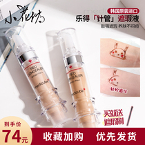 Xiaohuafang Korea Medicube Lede repair needle tube concealer liquid pen stick cover Doudou