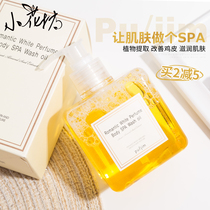 Xiaohuafang Korea puljim Breguet rice perfume Shower oil Womens moisturizing moisturizing shower gel long-lasting fragrance