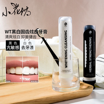 Xiaohuafang Korea WT Hyun White solid tooth toothpaste Deep cleansing Press bright white protective tooth glaze fresh breath