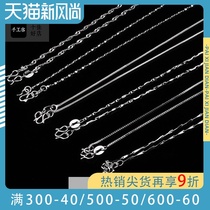 Paixi DIY jewelry Silver plated necklace chain Handmade jewelry material bracelet Snake bone chain Water ripple chain