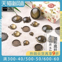 Paixi crystal drop glue DIY material Round bottom bracket Alloy mold Gem metal border bottom bracket handmade accessories