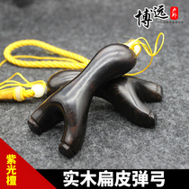 Fine precision slingshot purple sandalwood solid wood flat leather Huai type small slingshot can be used as pendants