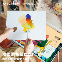 Mia Lightweight Reversible Toner Revealable Toner Toner Paper Powder Acrylic Oil Paint Disposable Wash Free Art Studio Painting Palette 60 Pages