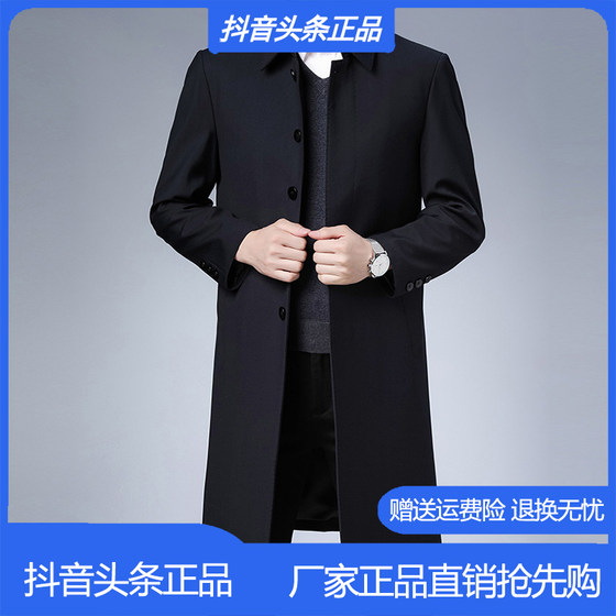 Tianjun Light Luxury Men's 2024 Autumn and Winter Men's Business Evergrande Mid-Length Trench Coat High-Quality Trench Coat CF
Tianjun Light Luxury Men's 2024 Autumn and Winter Men's Business Evergrande Mid-Length Trench Coat High-Quality Trench Coat CF