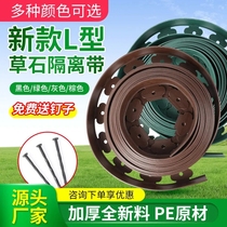 Grass Stone Isolation with L type thickened New material garden forest Greening Blocked Earth Plate Enclosure Tree Circle Lawn separation with partition root plate