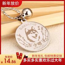 Brand dog Small and medium-sized name anti-loss collar custom number tag Birthday name tag Side Mu free lettering