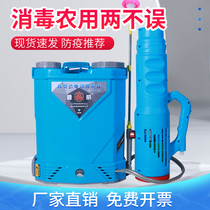 Electric Sprayer Powerful Blast Cylinder Agricultural High Pressure High Power Portable Nebulizer Battery Misting Machine Beating Machine