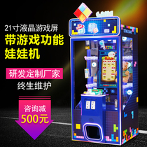 Large commercial clip doll machine scanning code grabbing doll machine gift machine cigarette grabbing machine vending machine coin game machine