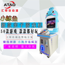 Little whale parent-child coin game machine pachinko set cow pat music Racing sniper rifle childrens video game City equipment