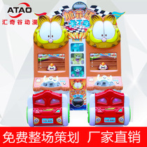 New childrens amusement facilities Garfield kart Coin Coin Game Machine video game City equipment parent-child racing machine