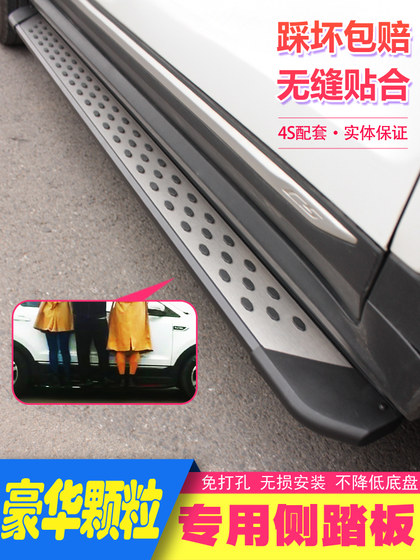 24-25 New Blue Electric E5 페달 원래 수정 된 페달 New Energy Blue Electric E5Plus 웰컴 사이드 페달 24-25 New Blue Electric E5 페달 원래 수정 된 페달 New Energy Blue Electric E5Plus 웰컴 사이드 페달