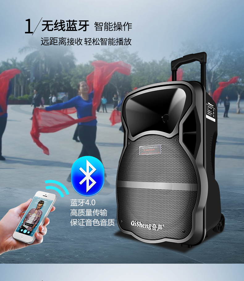 奇声广场舞音响户外移动播放器便携式影响低音