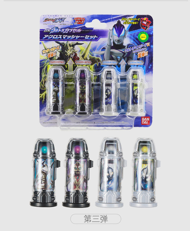 奥特曼捷德融合胶囊萨伽银河维克特利艾克斯超越欧布三合一第九弹