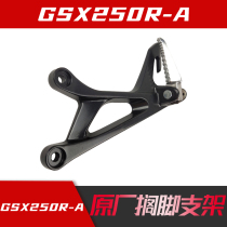 Suitable GSX250R -A rear footrest bracket assembly left right pedal bracket original factory with anti-counterfeiting