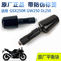 Suitable motorcycle DL250GW250GSX250R handlebar balancer DR300 direction to parallel block handle plug