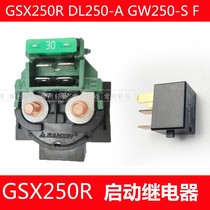 Suitable for GW250 S F GSX250R DL250-A Relay start steering iron absorption switch with anti-counterfeiting