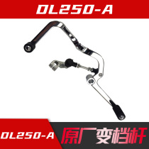 Applicable to DL250 -A shift lever shift lever combination front and rear shift lever shift pedal combination original factory anti-counterfeiting