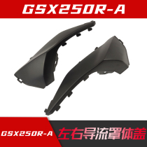 Suitable GSX250R -A shroud decorative cover deflector cover body left right decorative cover black small cover anti-counterfeiting