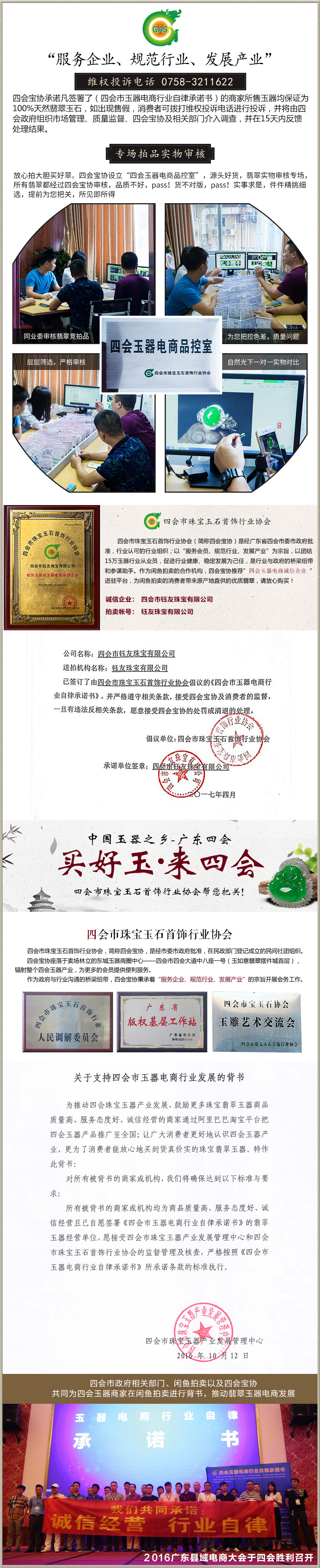 源头好货四会拍卖天然翡翠a货老坑冰糯种观音吊坠24.68克一元拍卖
