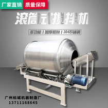 Stainless steel tumble mixer sauce pickled mixer food pickle food pickled meat mixer Eight precious congee tea leaves
