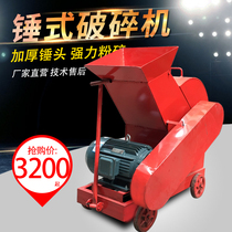 hammer stone crusher small hammer crusher hammer type sand beating machine screen strip hammer type sand making machine