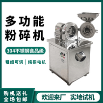 Multifunction shredders Home Small 37 Traditional Chinese medicine Flour Milling Machine Five Grain Miscellaneous Cereals Stainless Steel Wet Rice Flour Milling Machine