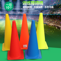 Logo bucket Taekwondo training equipment Football obstacle ice cream cone Roadblock pile Motorcycle auxiliary basketball training tube