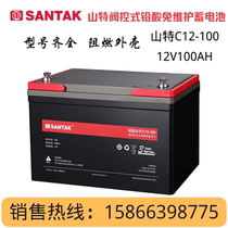 SANTAK Sand Castle series UPS uninterruptible power supply C12-100 valve-controlled lead acids exempt battery