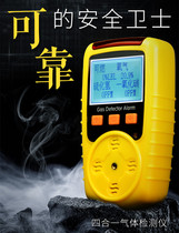 Portable mining four-in-one gas detector combustible gas harmful gas detector carbon monoxide oxygen