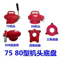 Type 80 pipe dredge machine triangular plate sewer dredger cleaning machine accessories three legs connected to the chassis