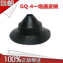 GQ-4 pipe dredger one-shot special accessories big leather bowl imported natural rubber multi-discount new product