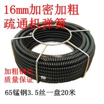 Pipeline dredging machine 16 mm encrypted thickened spring 5 meters a 65 manganese steel spring 3 5 wires nationwide