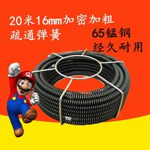 Pipe dredger household sewer tool 16mm encrypted thickened electric dredger 20 meters extension spring