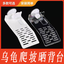 Turtle basking platform Climbing platform Climbing turtle platform Aquarium Land and water tank Floating platform Floating island ladder Suction cup type turtle basking platform