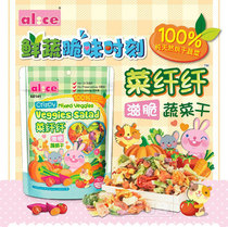 Alice natural healthy vegetable slim fiber crispy vegetable dry 70g small animal special snack AE141